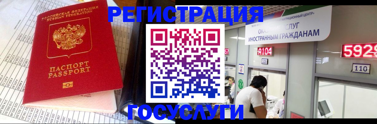 временная регистрация в квартире в Клине