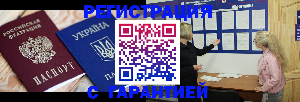 где прописаться в Клине